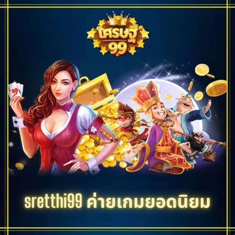 sretthi99 bet|sretthi99 เว็บเศรษฐี เล่นแล้วรวย แจกหนัก โปรทำเงินดีที่สุดวันนี้.